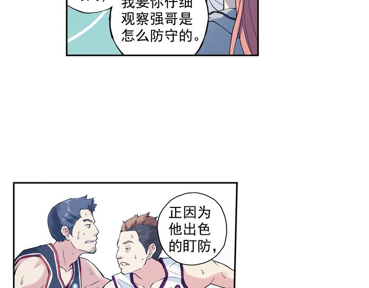 《青空之夏》第36话下 害怕的话，就不会成功 第15页