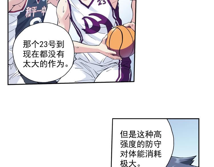 《青空之夏》第36话下 害怕的话，就不会成功 第16页