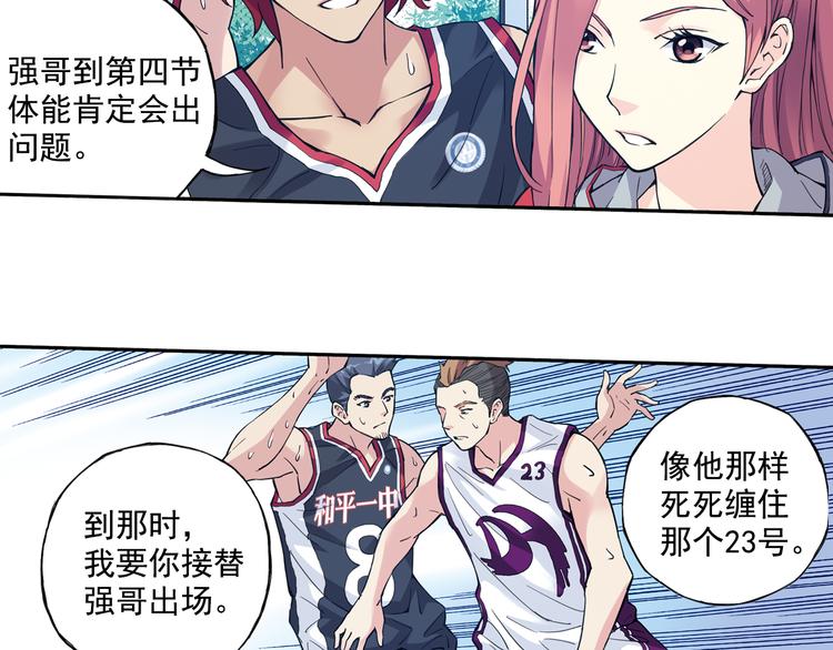 《青空之夏》第36话下 害怕的话，就不会成功 第18页