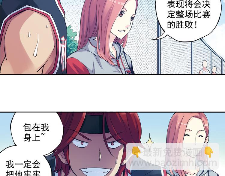 《青空之夏》第36话下 害怕的话，就不会成功 第20页
