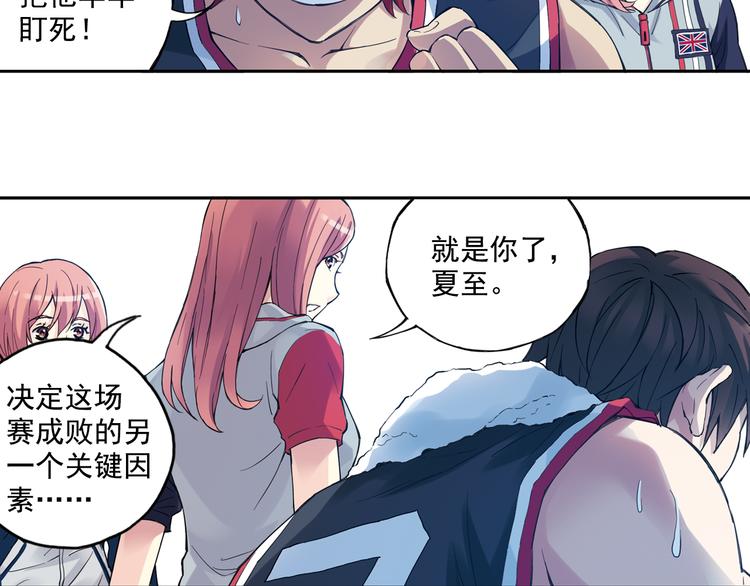 《青空之夏》第36话下 害怕的话，就不会成功 第21页