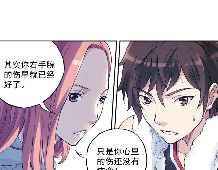《青空之夏》第36话下 害怕的话，就不会成功 第23页