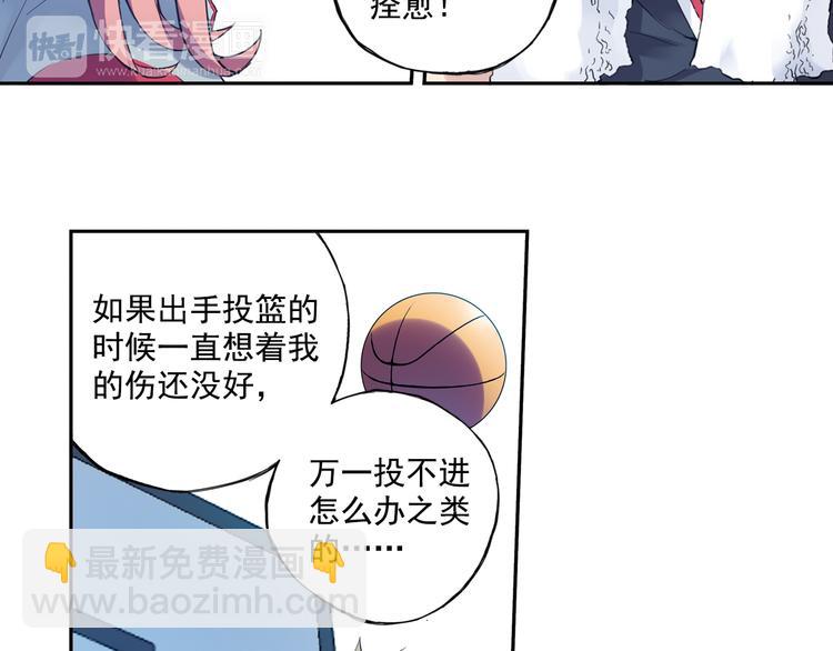 《青空之夏》第36话下 害怕的话，就不会成功 第24页