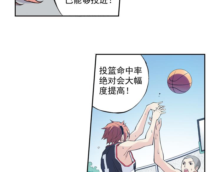 《青空之夏》第36话下 害怕的话，就不会成功 第28页