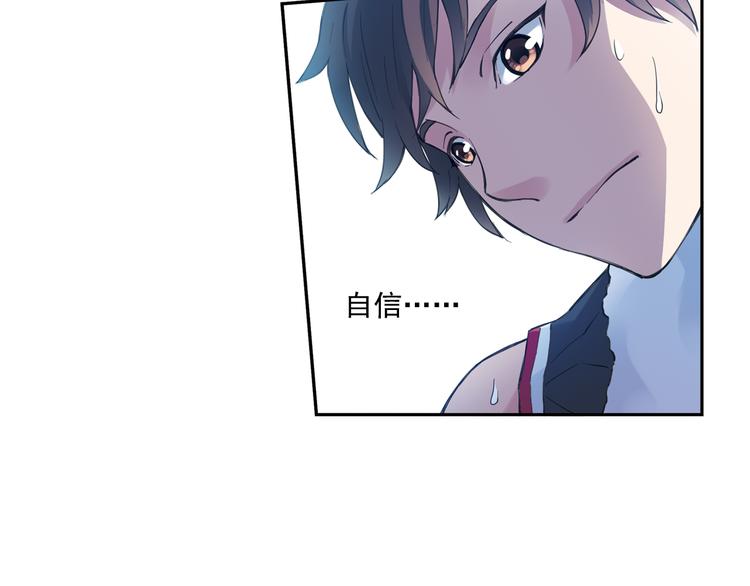 《青空之夏》第36话下 害怕的话，就不会成功 第31页