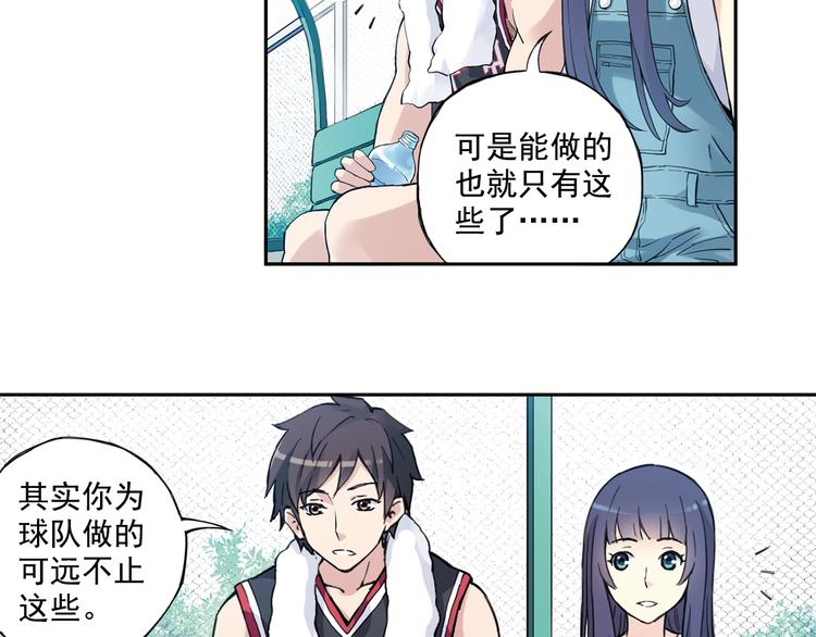 《青空之夏》第36话下 害怕的话，就不会成功 第38页