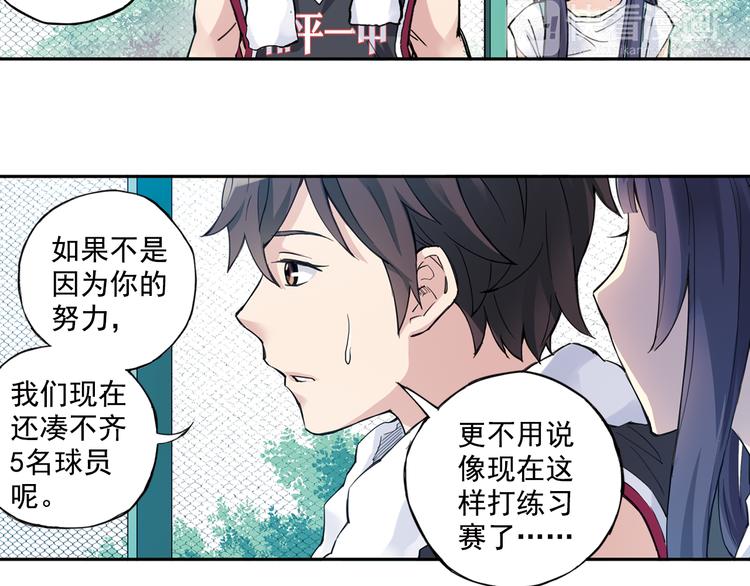 《青空之夏》第36话下 害怕的话，就不会成功 第39页
