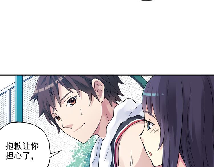 《青空之夏》第36话下 害怕的话，就不会成功 第40页