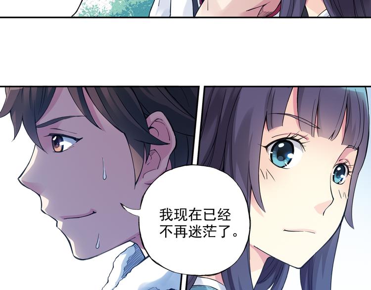《青空之夏》第36话下 害怕的话，就不会成功 第41页