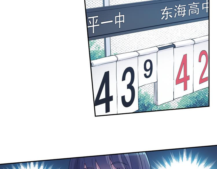 《青空之夏》第36话下 害怕的话，就不会成功 第4页