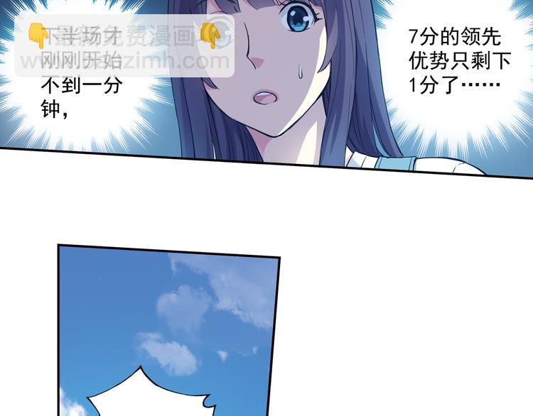 《青空之夏》第36话下 害怕的话，就不会成功 第5页