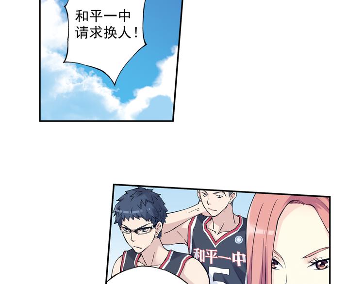 《青空之夏》第36话下 害怕的话，就不会成功 第6页
