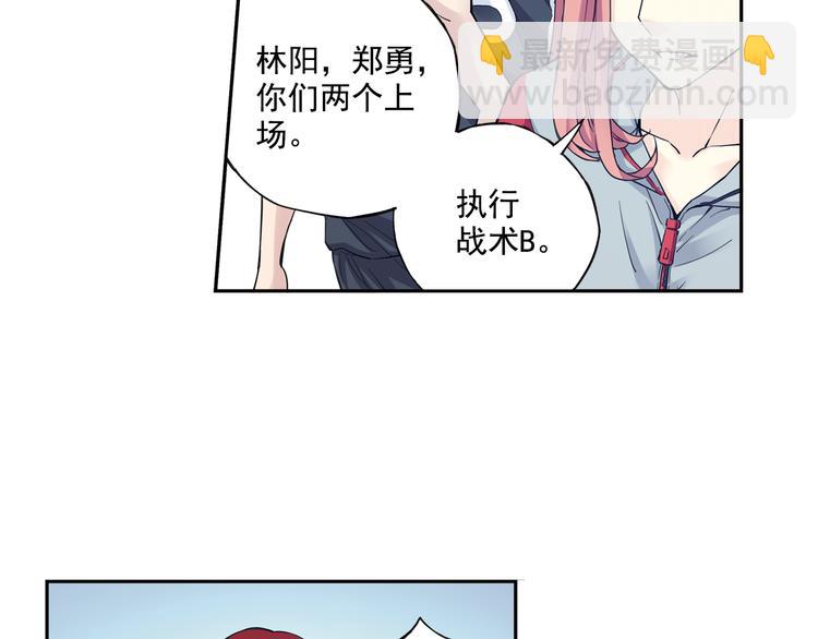《青空之夏》第36话下 害怕的话，就不会成功 第7页