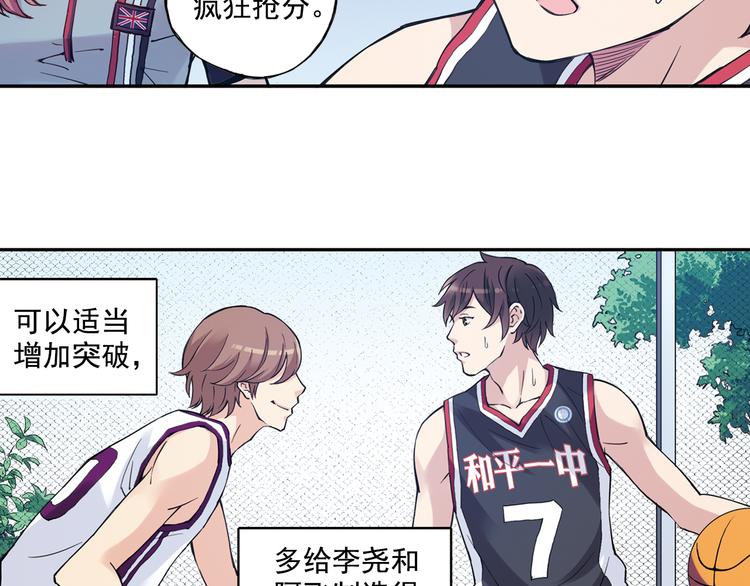 《青空之夏》第36话上 五大恐怖之最 第13页