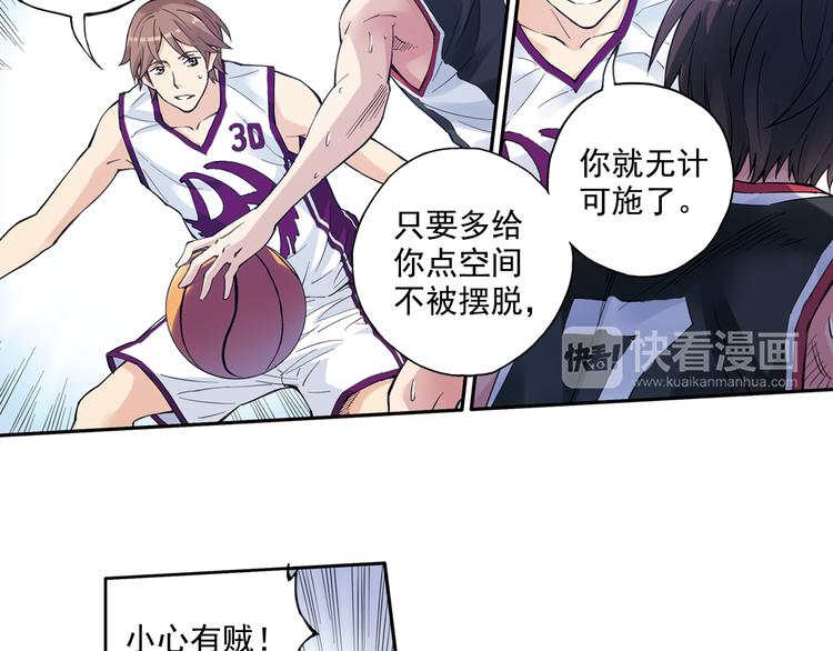 《青空之夏》第36话上 五大恐怖之最 第19页