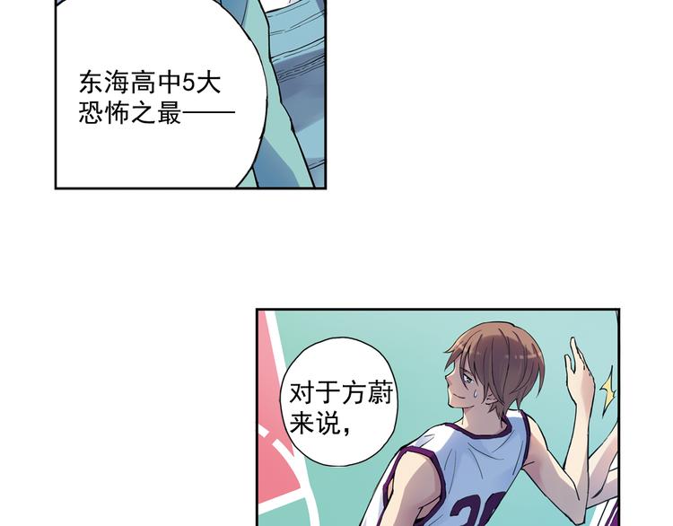 《青空之夏》第36话上 五大恐怖之最 第34页