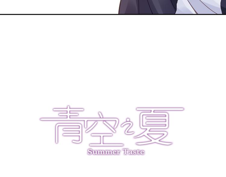 《青空之夏》第36话上 五大恐怖之最 第3页