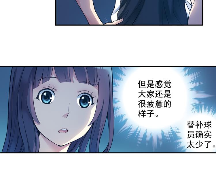 《青空之夏》第36话上 五大恐怖之最 第7页
