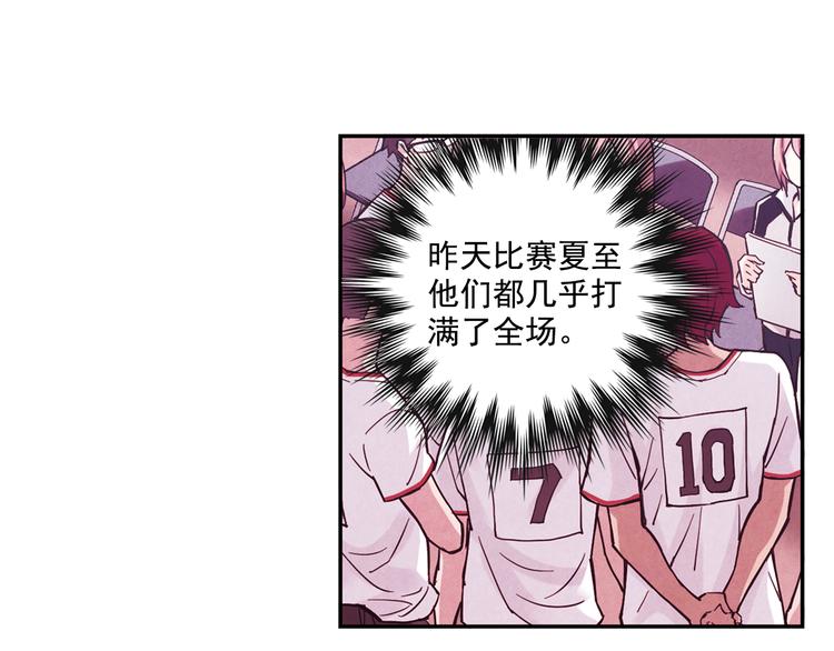 《青空之夏》第36话上 五大恐怖之最 第8页