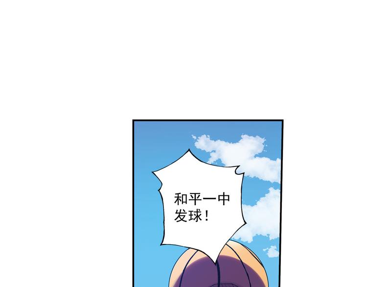 《青空之夏》第35话下 强队就赢，还有什么乐趣？ 第10页