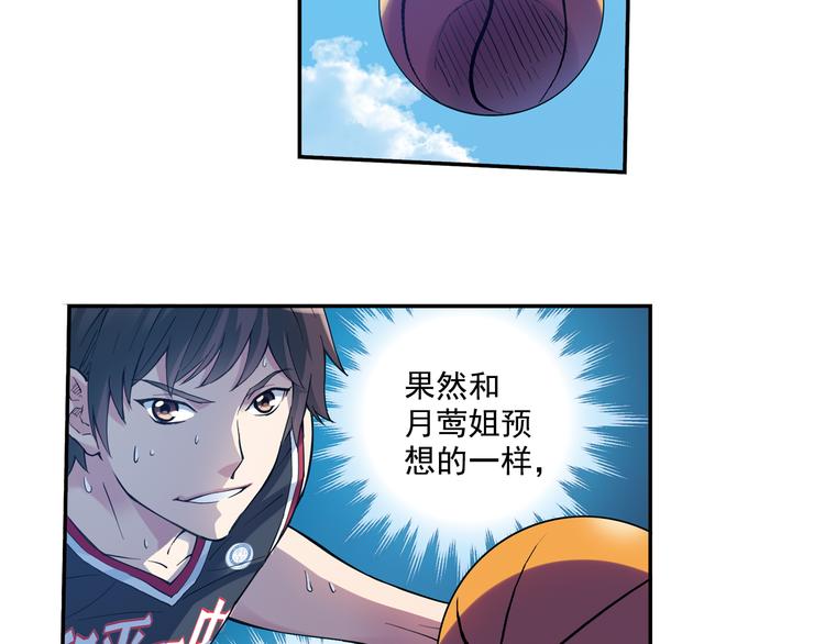 《青空之夏》第35话下 强队就赢，还有什么乐趣？ 第11页
