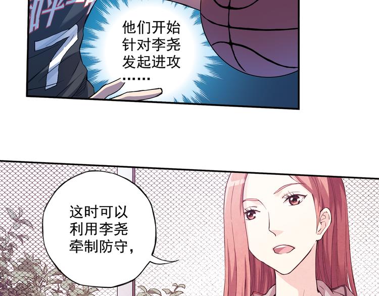 《青空之夏》第35话下 强队就赢，还有什么乐趣？ 第12页