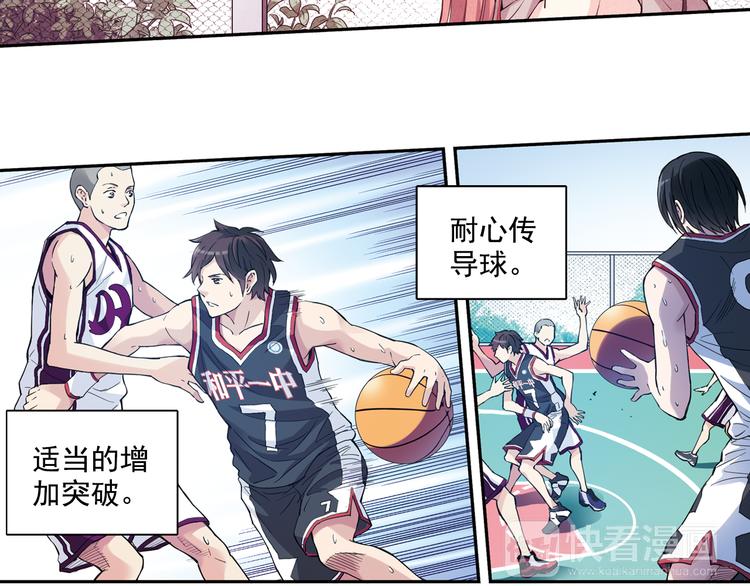 《青空之夏》第35话下 强队就赢，还有什么乐趣？ 第13页
