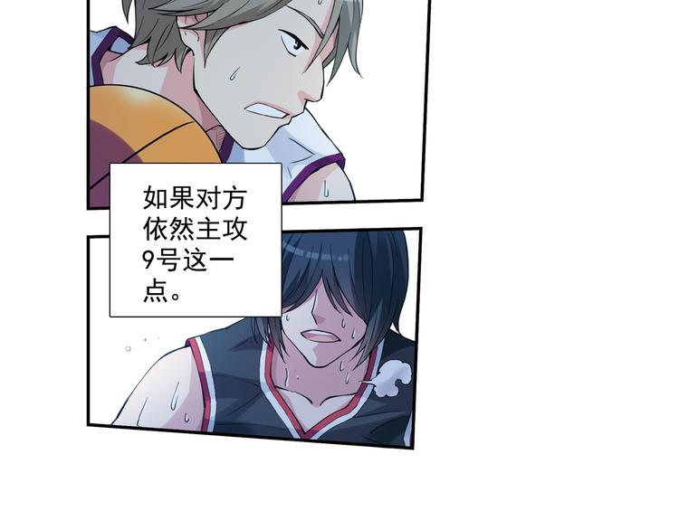 《青空之夏》第35话下 强队就赢，还有什么乐趣？ 第21页