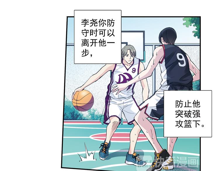 《青空之夏》第35话下 强队就赢，还有什么乐趣？ 第22页