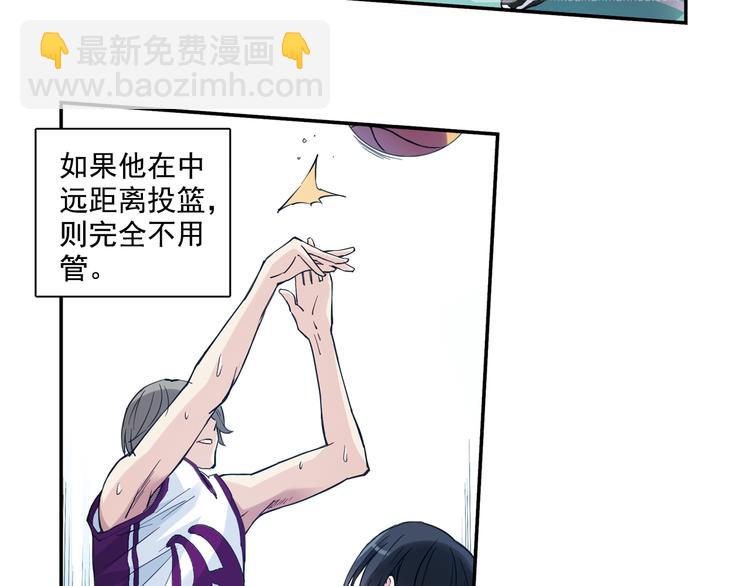 《青空之夏》第35话下 强队就赢，还有什么乐趣？ 第23页