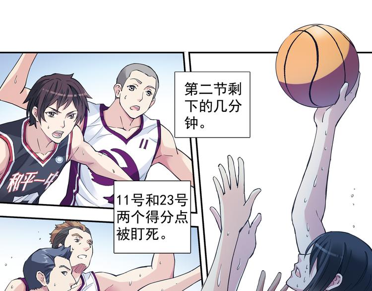 《青空之夏》第35话下 强队就赢，还有什么乐趣？ 第27页