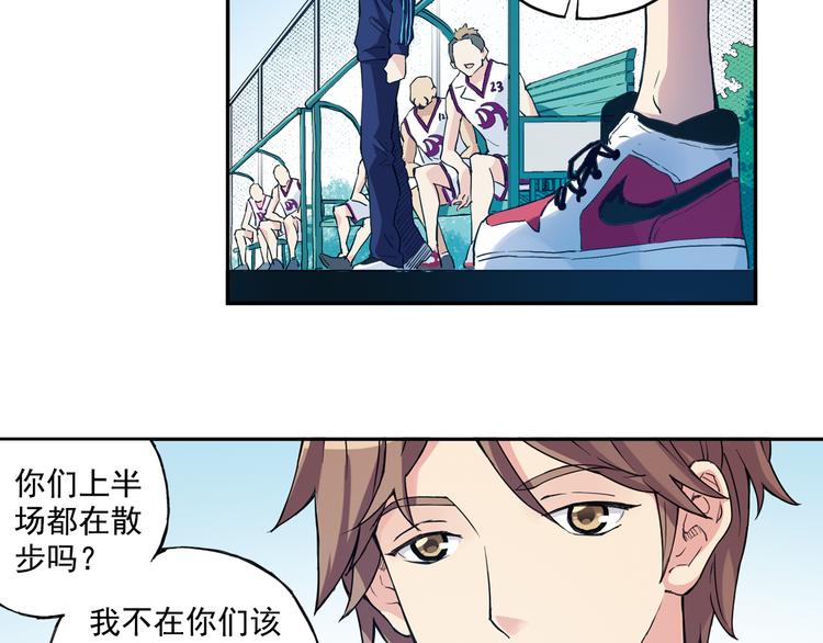 《青空之夏》第35话下 强队就赢，还有什么乐趣？ 第31页