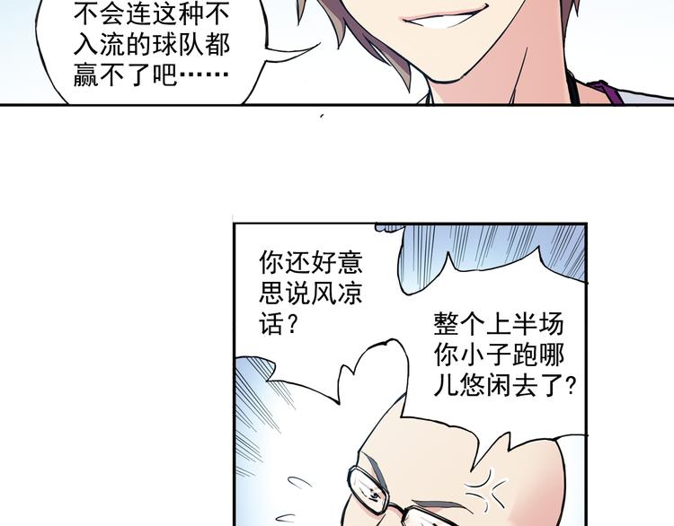 《青空之夏》第35话下 强队就赢，还有什么乐趣？ 第32页
