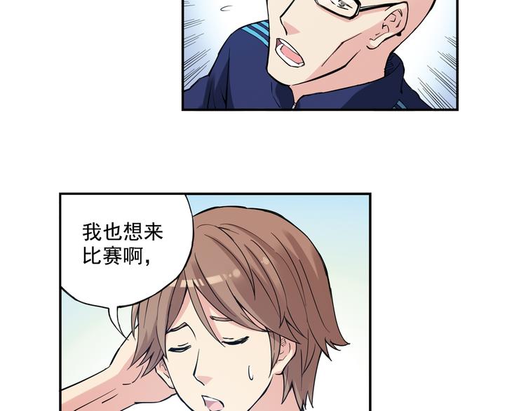 《青空之夏》第35话下 强队就赢，还有什么乐趣？ 第33页