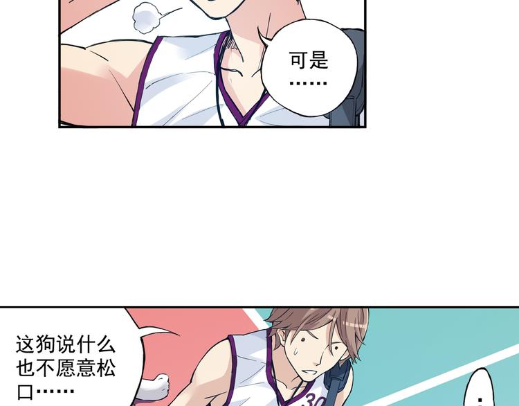 《青空之夏》第35话下 强队就赢，还有什么乐趣？ 第34页