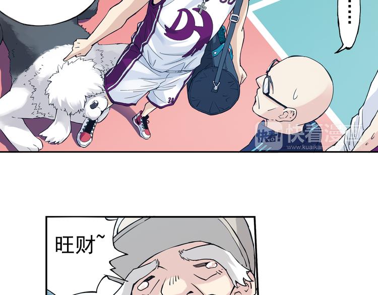 《青空之夏》第35话下 强队就赢，还有什么乐趣？ 第35页