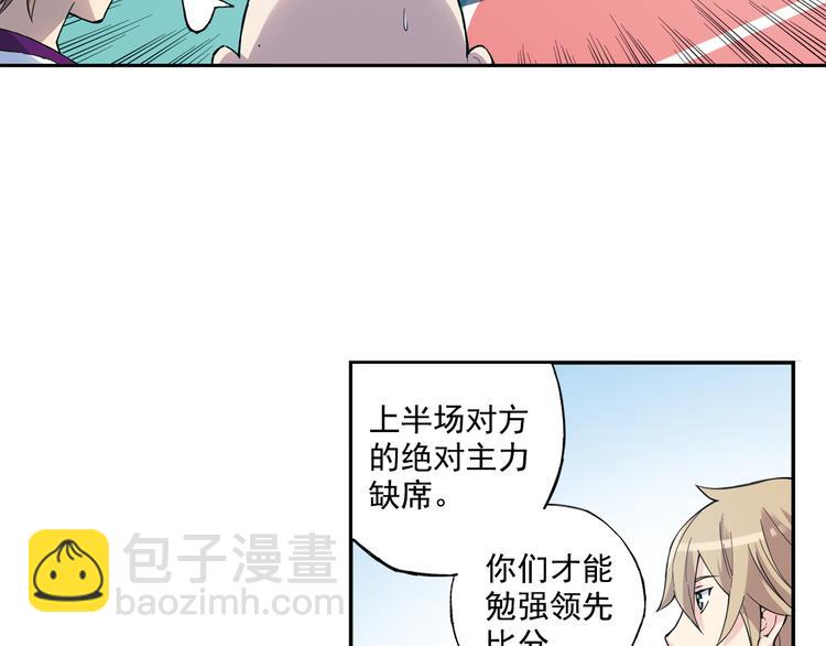 《青空之夏》第35话下 强队就赢，还有什么乐趣？ 第38页