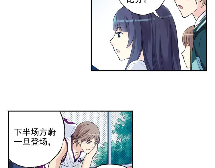 《青空之夏》第35话下 强队就赢，还有什么乐趣？ 第39页