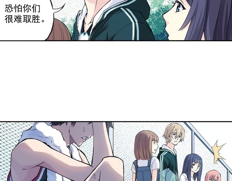 《青空之夏》第35话下 强队就赢，还有什么乐趣？ 第42页