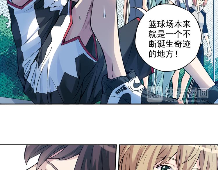 《青空之夏》第35话下 强队就赢，还有什么乐趣？ 第43页
