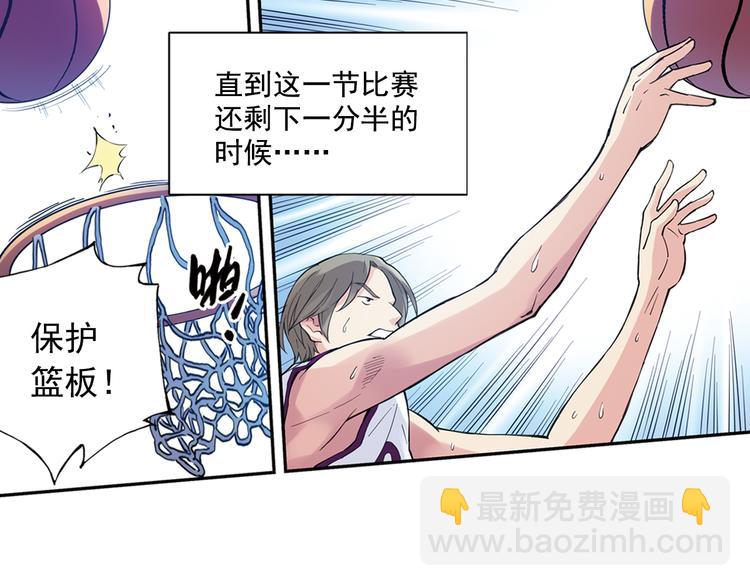 《青空之夏》第37话上 一定要进球！！ 第10页
