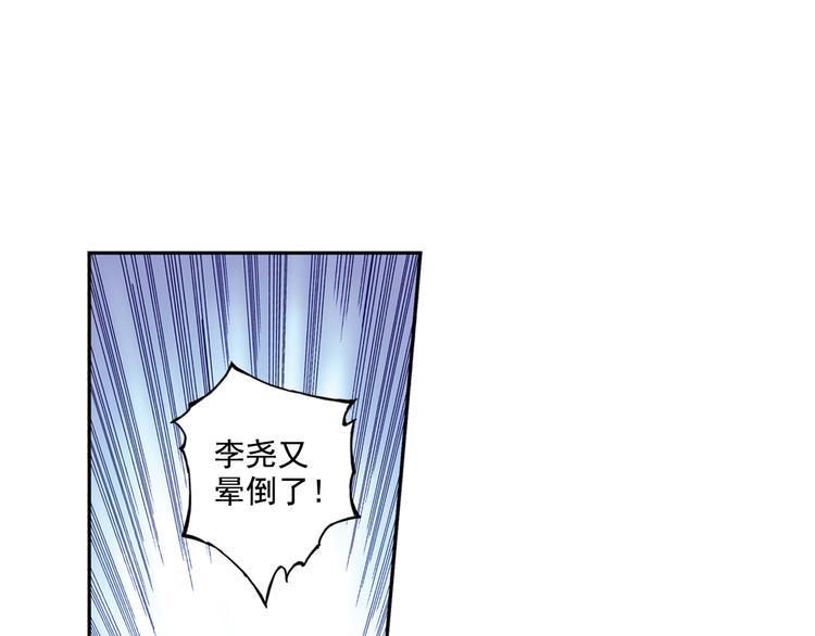 《青空之夏》第37话上 一定要进球！！ 第14页