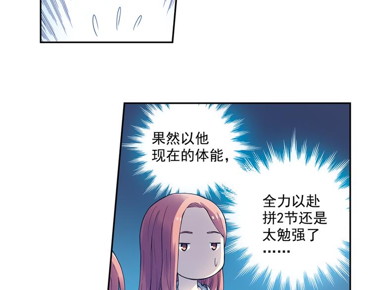 《青空之夏》第37话上 一定要进球！！ 第15页