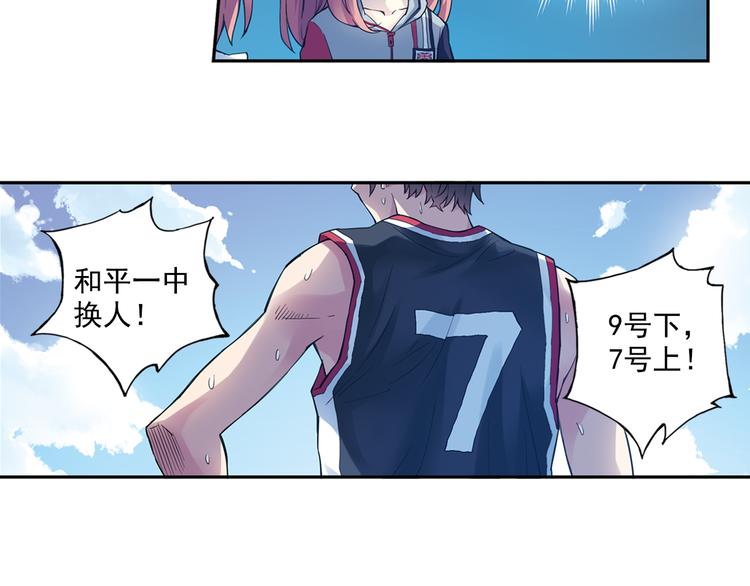 《青空之夏》第37话上 一定要进球！！ 第16页