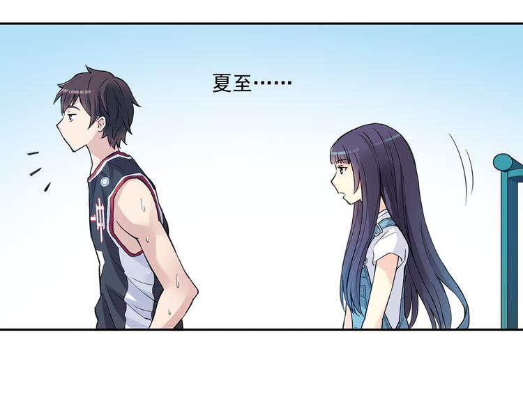 《青空之夏》第37话上 一定要进球！！ 第17页