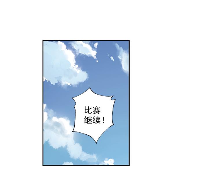 《青空之夏》第37话上 一定要进球！！ 第21页