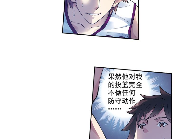 《青空之夏》第37话上 一定要进球！！ 第25页