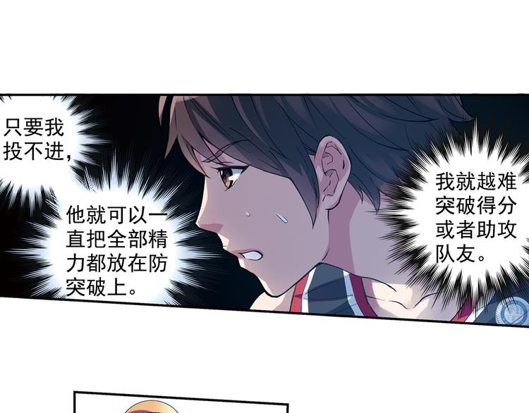 《青空之夏》第37话上 一定要进球！！ 第39页