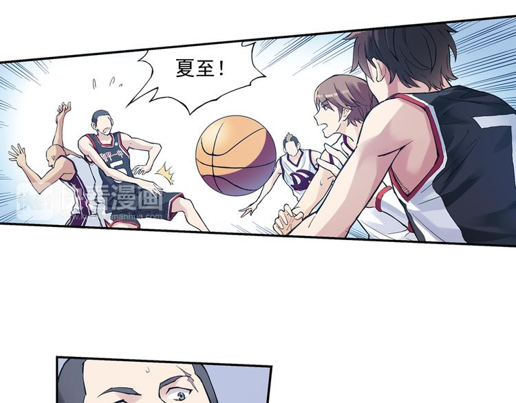 《青空之夏》第37话上 一定要进球！！ 第45页