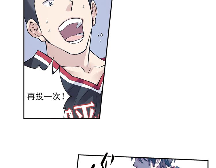 《青空之夏》第37话上 一定要进球！！ 第46页